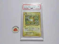 [PSA9] ya36 Psa9 Mint Pokemon Card Raichu Lv.40 034/087 R Cp6 1Ed 20Th Reprint V - Image 1