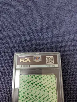 [PSA9] ya36 Psa9 Pokemon Card Top San Yadran Back Green - Image 3