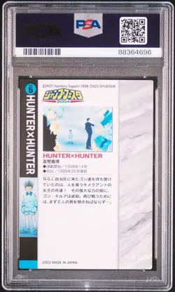 [PSA9] ya36 Psa9 No.5 Hunter Jump Festa 2004 Illustration Collection Card Wj App - Image 2