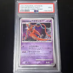 [PSA9] ya36 Psa 9 Pokemon Card Game Movie 10Th Anniversary Premium Collection - - Image 1