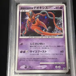 [PSA9] ya36 Psa 9 Pokemon Card Game Movie 10Th Anniversary Premium Collection - - Image 2