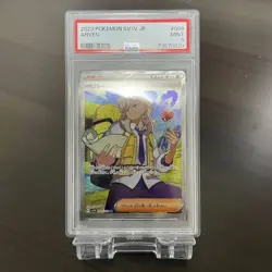 [PSA9] ya36 Psa9 Pepper Sr Psa Certified Trainer Pokemon Card 2 - Image 1
