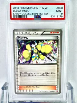 [PSA9] ya36 Psa9 Chamomile C Bw Shiny Collection Pokemon Card Game 2013 1Ed - Image 1