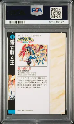 [PSA9] ya36 Psa9 No.3 Yu-Gi-Oh! Jump Festa 2002 Illustration Collection Card Wj - Image 2