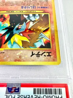 [PSA9] ya36 Psa9 Entei Old Secret Neo Promo Premium File 2 Pokemon Card Game 200 - Image 4