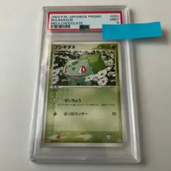[PSA9] ya36 Psa9 Pokemon Card Adv Bald Saury 051/Adv-P Meiji Poke Promo - Image 1