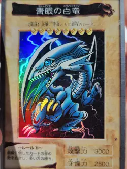 Bandai Blue-Eyes White Dragon Yu-Gi-Oh! Japanese #9 - Image 1