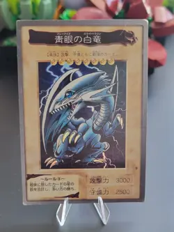 Bandai Blue-Eyes White Dragon Yu-Gi-Oh! Japanese #9 - Image 2