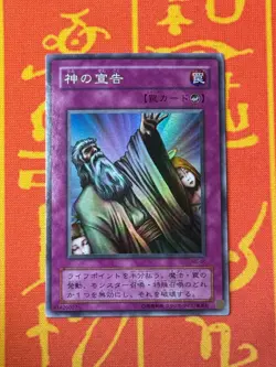 YUGIOH SOLEMN JUDGMENT ME-66 SUPER RARE LIGHT PLAY JAPANESE VINTAGE - Image 1