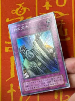 YUGIOH SOLEMN JUDGMENT ME-66 SUPER RARE LIGHT PLAY JAPANESE VINTAGE - Image 4
