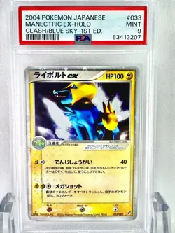 [PSA9] ya36 Psa9 Leibolt Ex Pcg Clash Of The Blue Sky Pokemon Card Game 2004 1Ed - Image 1