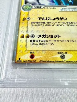 [PSA9] ya36 Psa9 Leibolt Ex Pcg Clash Of The Blue Sky Pokemon Card Game 2004 1Ed - Image 5