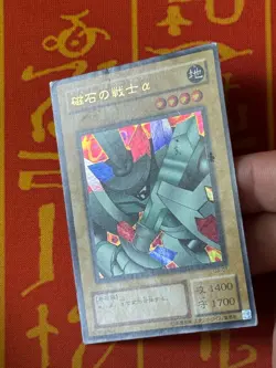 YUGIOH VALKYRION/MAGNET WARRIOR SET G4-14/07/08/13 ULTRA LP/MP JAPANESE VINTAGE - Image 4