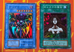 YUGIOH RESURRECTION OF CHAKRA SET SUPER RARE LP DARK CEREMONY JAPANESE VINTAGE - Image 1