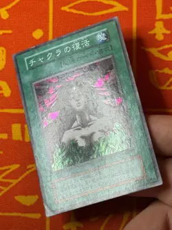 YUGIOH RESURRECTION OF CHAKRA SET SUPER RARE LP DARK CEREMONY JAPANESE VINTAGE - Image 5