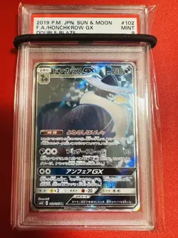 [PSA9] ya36 Psa9 Pokemon Card Donkarasu Gx Sr Sm10 102/095 Poke Mint Extreme - Image 1