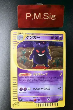 Gengar 117/128 Expedition 2001 Holo Rare 1st Edition e Series Pokemon Card - Image 1