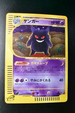 Gengar 117/128 Expedition 2001 Holo Rare 1st Edition e Series Pokemon Card - Image 2