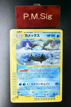 Blastoise 108/128 Expedition 2001 Holo Rare 1st Edition Japanese Pokemon Card - Image 1