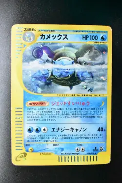 Blastoise 108/128 Expedition 2001 Holo Rare 1st Edition Japanese Pokemon Card - Image 2