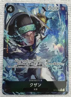 Kuzan (Alt Art) OP11-084 R A Fist of Divine Speed - ONE PIECE Card Game Japanese - Image 1