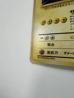Pokemon TCG Zapdos No 145 Fossil Holo Card - Image 2
