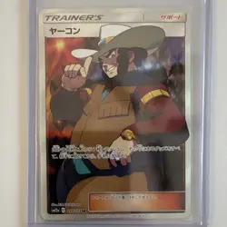 Pokemon Card Clay 199/173 SR Tag All Stars SM12a Japanese Edition - Image 1