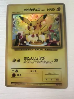 1996 Pokemon TCG Japanese Illustrator Holo Card Promo Japanese #25 - Image 3