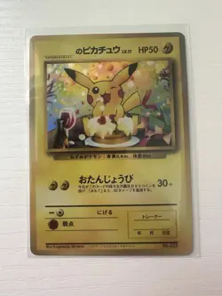 1996 Pokemon TCG Japanese Illustrator Holo Card Promo Japanese #25 - Image 5