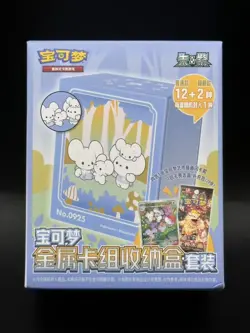 Pokemon TCG S-Chinese Exclusive Deck Metal Pack Storage Box Set - Image 2