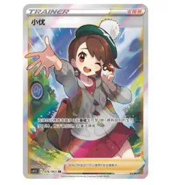 Pokemon S-Chinese Sword&Shield Gloria CS4.5C 076 Ultra Rare Full Art NM - Image 1