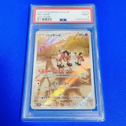 [PSA9] ya36 Psa9 Mint Barrier/Ar/Sv2A 2023 Mr.Mine 179/165 Pokemon Cards/Pokemon - Image 1