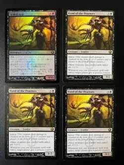 MTG- Hand of the Praetors x4 - Scars of Mirrodin (One is Japanese FOIL) - Image 1