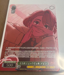 Weiss Schwarz Dandadan vol.2 DDD/S129-120S PR Aira - Image 1