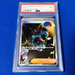 [PSA9] ya36 Psa9 Mint Button/Sar/Sv4A 2023 Penny 354/190 Pokemon Cards/Pokemon C - Image 1