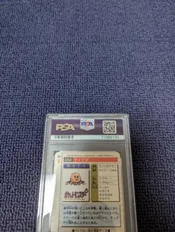 [PSA9] ya36 Psa9 Pokemon Carddass Digda Red - Image 3
