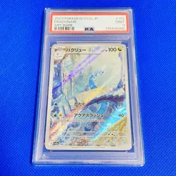 [PSA9] ya36 Psa9 Mint Hakkuru/Ar/Sv2A 2023 Dragonair 182/165 Pokemon Cards/Pokem - Image 1