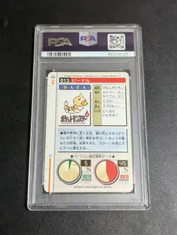 [PSA9] ya36 Psa 9 Pokemon Carddass Beadle Old Backside - Image 2