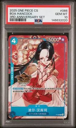 2025 ONE PIECE SIMPLIFIED CHINESE 3RD ANNIVERSARY SET #066 BOA HANCOCK PSA 10 - Image 1