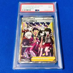 [PSA9] ya36 Psa9 Mint Galar Friends/Sr/S8B 2021 Friends In 258/184 Pokemon Cards - Image 1