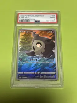 [PSA9] ya36 Pokemon Cards V Star Universe Yomawar Ar Psa9 - Image 1