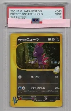 [PSA9] ya36 Pokemon Cards Vs Psa 9 Willow Newra - Image 1