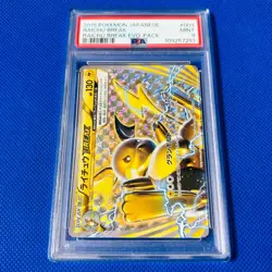 [PSA9] ya36 Psa9 Mint Raichu Break/Snp 2015 Break 003/010 Pokemon Cards - Image 1