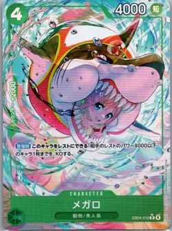 The Azure Sea's Seven #EB04-018 Megalo (Alternate Art) - Image 1