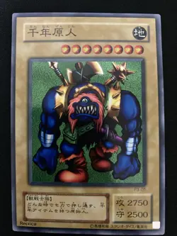 Yugioh Sengenjin Super Rare Japanese P3-05 - Image 2