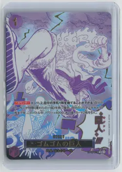 Gum-Gum Giant OP09-078 One Piece PRB02 The Best Luffy JP NM Manga Event - Image 1