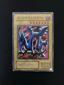 Yugioh Serpent Night Dragon Super Rare Konami Japanese - Image 1
