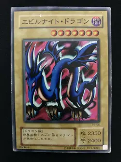 Yugioh Serpent Night Dragon Super Rare Konami Japanese - Image 2