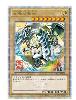 PSL Yu-Gi-Oh! 25th Anniversary Blue-Eyes White Dragon Ukiyoe Edition Stamp Set - Image 2
