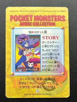 Team Rocket 16 Pokemon Carddass Anime Card BANDAI 1998 Japanese Nintendo Japan - Image 2